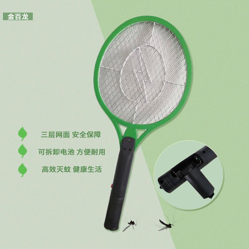 电池闪电蚊拍