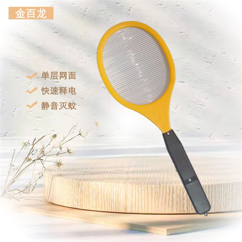 单层电蚊拍