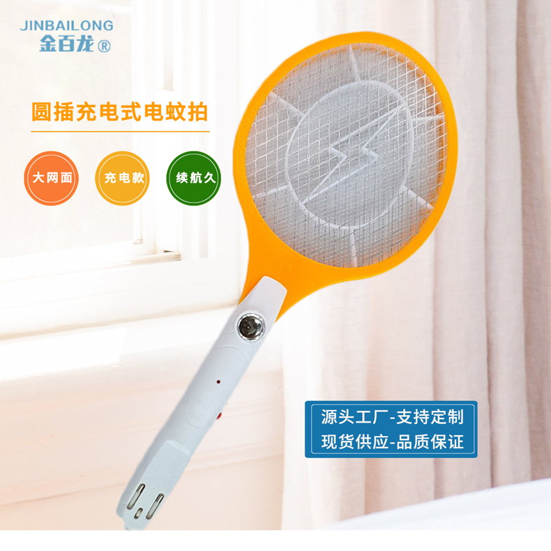 电蚊拍